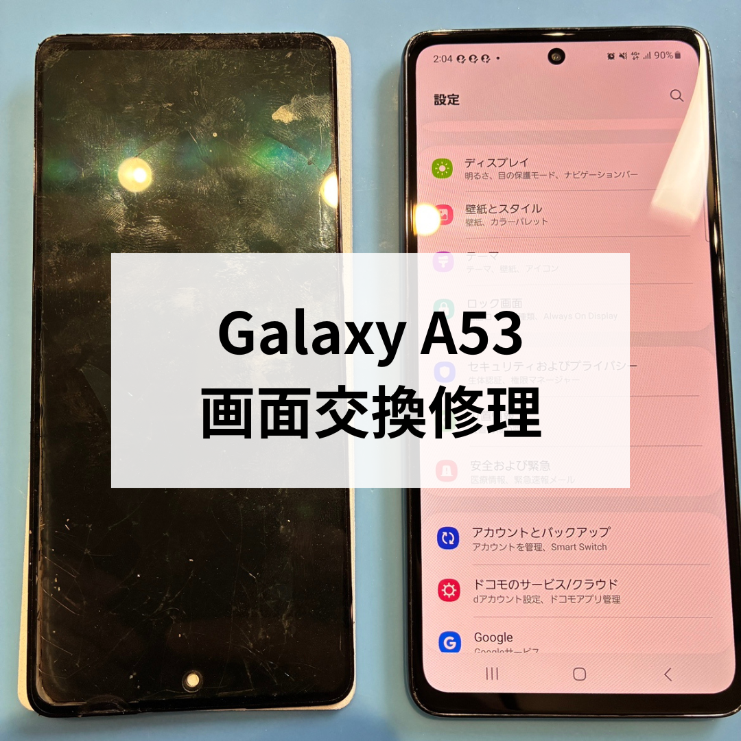 📱 Galaxy A53 画面交換修理を行いました！ 🔧スマホ修理工房天神地下街店